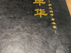 -嘉年华面包房餐厅（饺子馆）(陶然亭店)