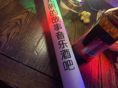 -光阴的故事音乐酒吧(1905店)