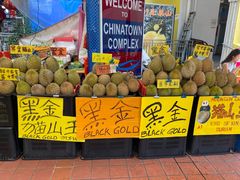 -101花果山山芭榴莲(史密斯街店)
