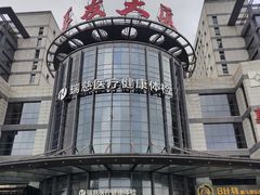 -瑞慈体检上海闵行机构