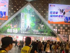 -东浩兰生上海世博展览馆