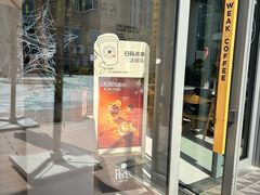 -Peet's 皮爷咖啡(望京小街店)