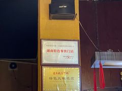 -富正毅三下锅(大庸府城店)