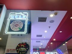 -DQ·蛋糕·冰淇淋(西直门店)