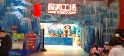-探洞工场(重庆爱琴海旗舰店)