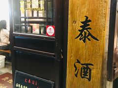 门面-元泰酒店