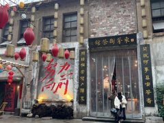 -東茅街茶馆