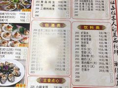 菜单-老北京涮羊肉(航东路店)