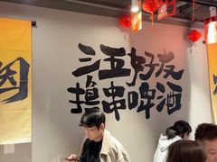 -半酌烧烤小酒馆(南京东路店)