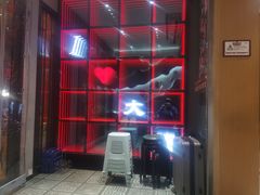 -曲氏老北京铜锅涮肉•火锅(不老街店)