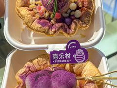 -喜乐村芋泥脑袋家族(三里屯店)