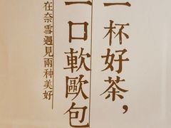 SLOGAN-奈雪的茶(杭州万象城PRO店)