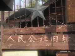 -枫泾古镇-人民公社旧址