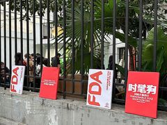 -安福路