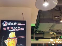 -蛙一刀·麻椒鱼火锅(金仙桥店)