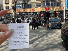 -掌上鲜(南顺城街店)