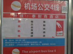 -南昌昌北国际机场