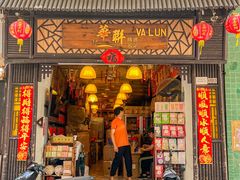 -华联发展销售中心(十月初五街店)