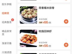 菜单-金春禧·鲁菜海鲜(金茂湾店)