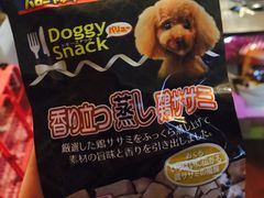 -Oh My Dog宠物沙龙(伊珊娜皮毛护理店)