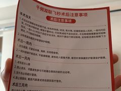 -黑马眼科·近视手术