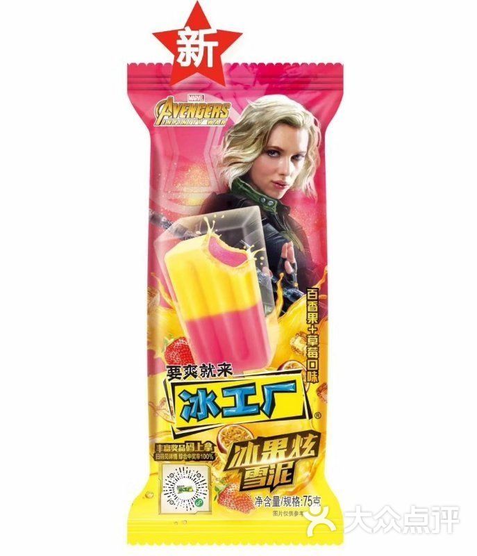天冰冰淇淋图片-北京面包/饮品-大众点评网