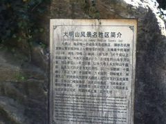 导游图-大明山自然探索公园