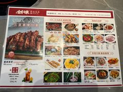 菜单-创味·民间海南菜·非遗藤桥排骨(藤桥·免税城店)