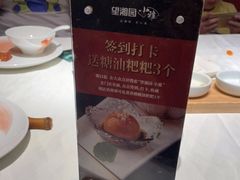 -望湘园·小雅(德基店)