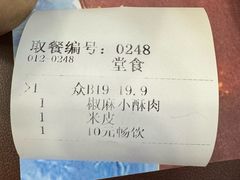 -魏家凉皮(协和店)