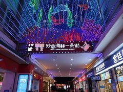 -鑫阿强海鲜大排档·老厦门特色菜(中山路店)