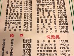 菜单-紫金食坊(江南西路店)