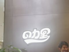 -CURRY YA 熟成咖哩專門店(深圳湾万象城店)