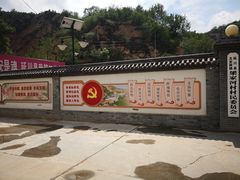 -梁家河村红色旅游区