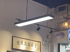 -官塘鱻鱻鱼生