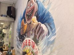-哈灵现炒本帮面(宁波路店)
