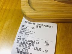 -炖物24章·顺时轻养茶(杭州大厦店)