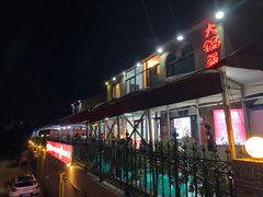 -大锅强·蒸海鲜青岛菜(吾悦广场店)