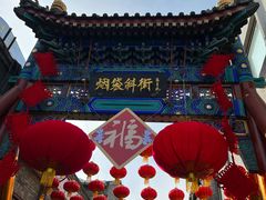 -烟袋斜街