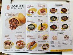 菜单-蔡澜点心(三里屯T+MALL店)