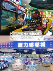 -魔力嘟嘟城(西溪欢乐城店)