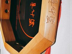 -蜀九香火锅(九眼桥店)