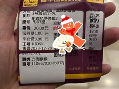 -嘉华国际影城(学清路店)