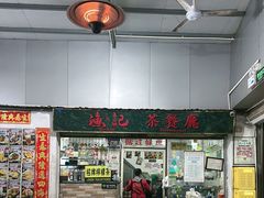 -渔记茶餐厅(渔村店)