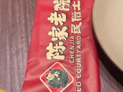 -陈家老院子(一匡街店)