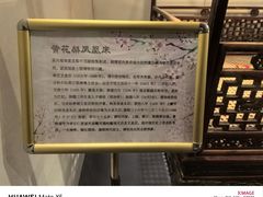 -香然会·园林雅宴(陆家嘴店)