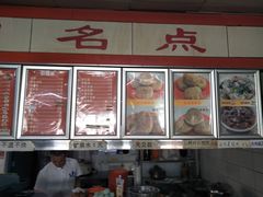 -隆盛园火勺馄饨面(兴工店)