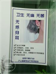 -AI艾耳·专业手工耳洞·穿孔美学馆