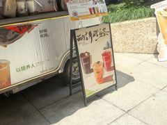 -炖物24章·顺时轻养茶(杭州大厦店)