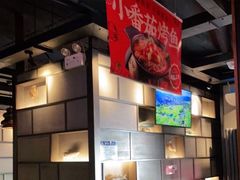 -辣尚瘾·烤鱼·新川菜(交大直营店)